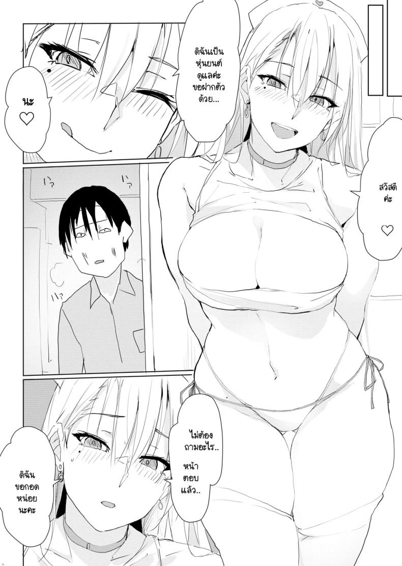 ปวดหัว ตัวร้อน เป็นไข้ เรียกใช้หุ่นยนต์ดูแล